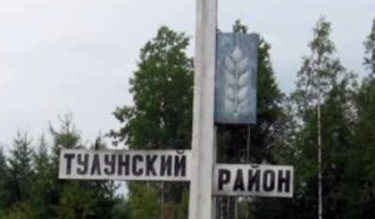 Строительство завода в Тулуне поможет решению проблемы  с безработицей 